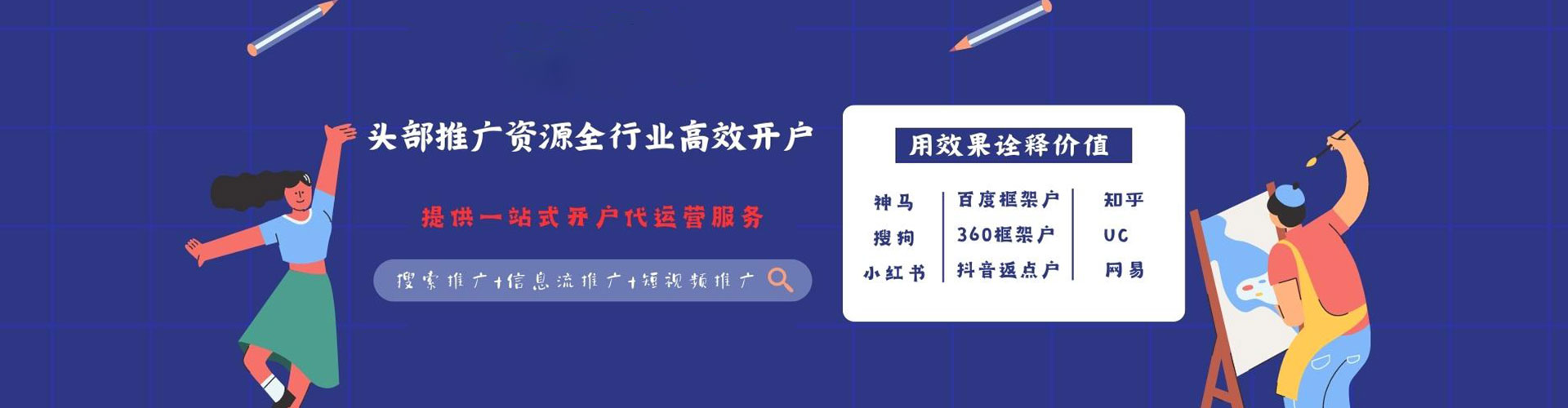 石首百度推广竞价